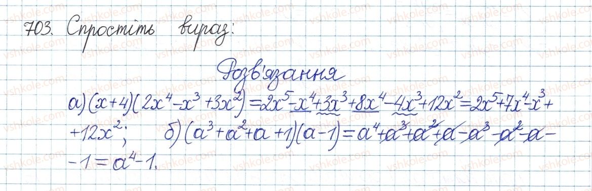 фото задание 703 - § 15. числові множники - розділ 2. квадратні корені і дійсні числа