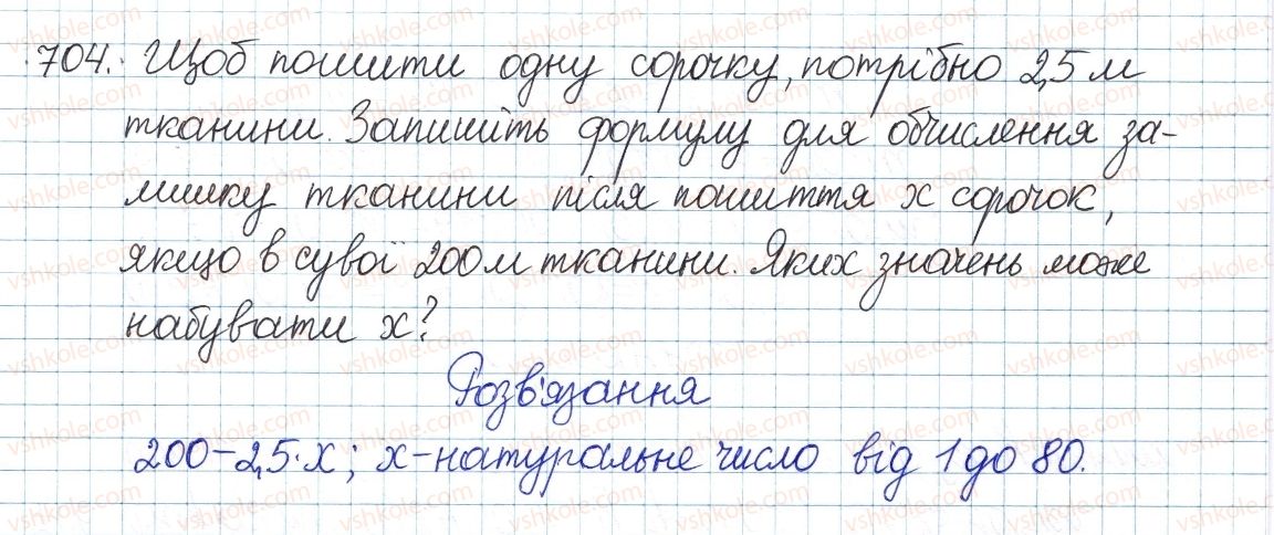 фото задание 704 - § 15. числові множники - розділ 2. квадратні корені і дійсні числа