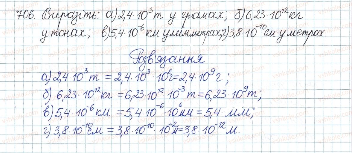 фото задание 706 - § 15. числові множники - розділ 2. квадратні корені і дійсні числа