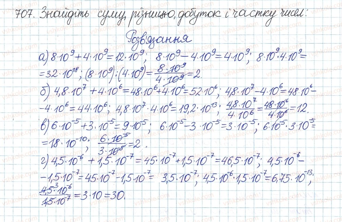 фото задание 707 - § 15. числові множники - розділ 2. квадратні корені і дійсні числа