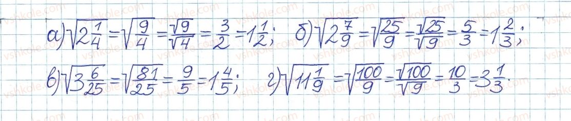 фото задание 718 - § 16. квадратний корінь з добутку, дробу, степеня - розділ 2. квадратні корені і дійсні числа