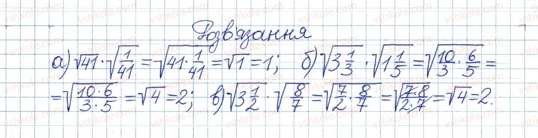 фото задание 726 - § 16. квадратний корінь з добутку, дробу, степеня - розділ 2. квадратні корені і дійсні числа