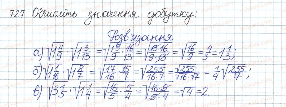 фото задание 727 - § 16. квадратний корінь з добутку, дробу, степеня - розділ 2. квадратні корені і дійсні числа