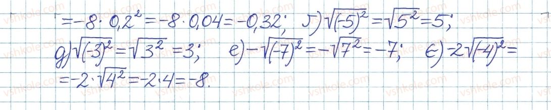 фото задание 732 - § 16. квадратний корінь з добутку, дробу, степеня - розділ 2. квадратні корені і дійсні числа