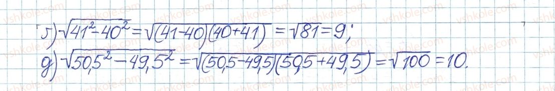фото задание 735 - § 16. квадратний корінь з добутку, дробу, степеня - розділ 2. квадратні корені і дійсні числа
