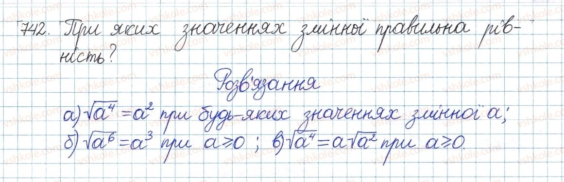 фото задание 742 - § 16. квадратний корінь з добутку, дробу, степеня - розділ 2. квадратні корені і дійсні числа