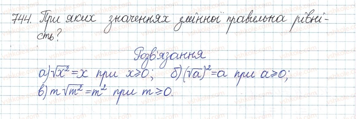 фото задание 744 - § 16. квадратний корінь з добутку, дробу, степеня - розділ 2. квадратні корені і дійсні числа