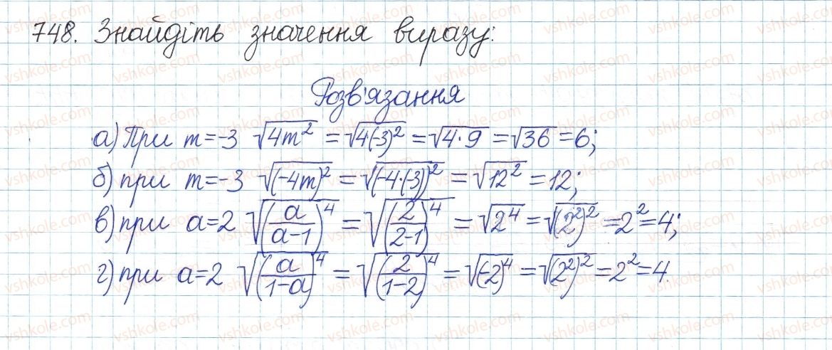 фото задание 748 - § 16. квадратний корінь з добутку, дробу, степеня - розділ 2. квадратні корені і дійсні числа
