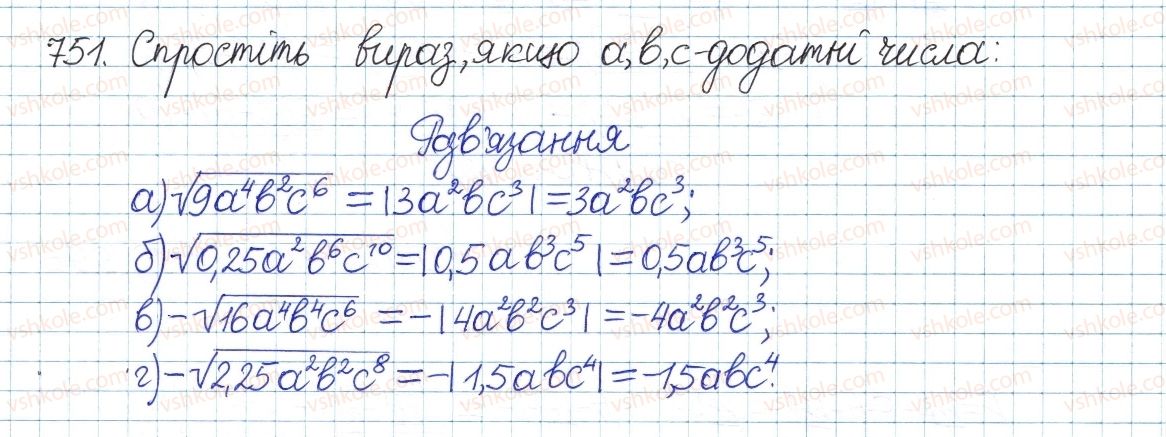фото задание 751 - § 16. квадратний корінь з добутку, дробу, степеня - розділ 2. квадратні корені і дійсні числа