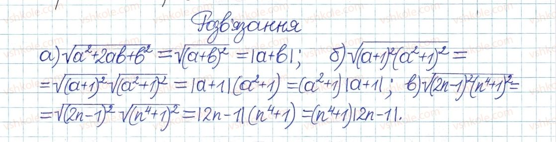 фото задание 753 - § 16. квадратний корінь з добутку, дробу, степеня - розділ 2. квадратні корені і дійсні числа