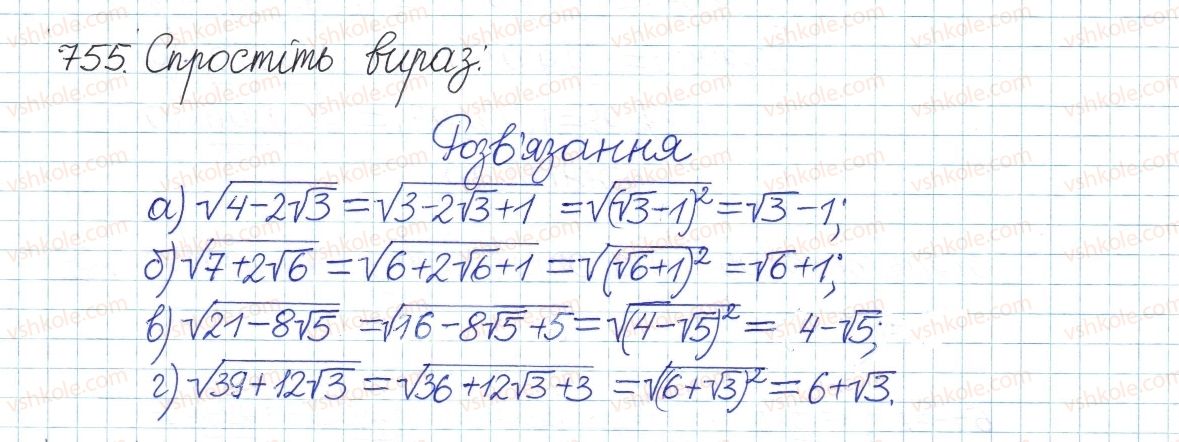 фото задание 755 - § 16. квадратний корінь з добутку, дробу, степеня - розділ 2. квадратні корені і дійсні числа