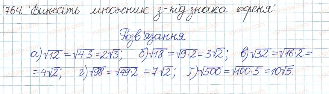 фото задание 764 - § 17. перетворення виразів з коренями - розділ 2. квадратні корені і дійсні числа
