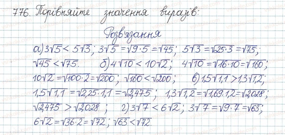 фото задание 776 - § 17. перетворення виразів з коренями - розділ 2. квадратні корені і дійсні числа