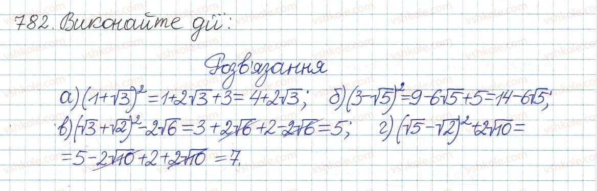 фото задание 782 - § 17. перетворення виразів з коренями - розділ 2. квадратні корені і дійсні числа