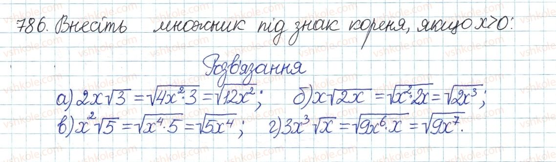фото задание 786 - § 17. перетворення виразів з коренями - розділ 2. квадратні корені і дійсні числа