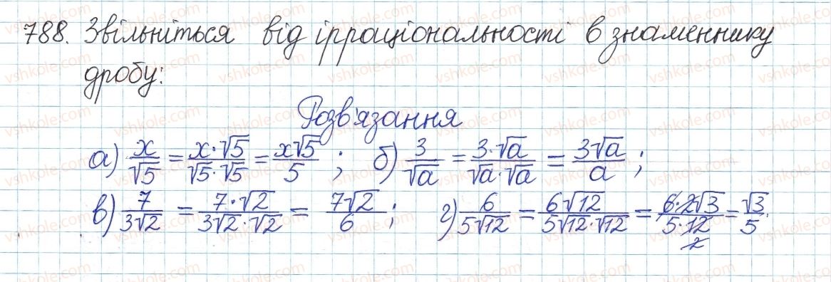 фото задание 788 - § 17. перетворення виразів з коренями - розділ 2. квадратні корені і дійсні числа