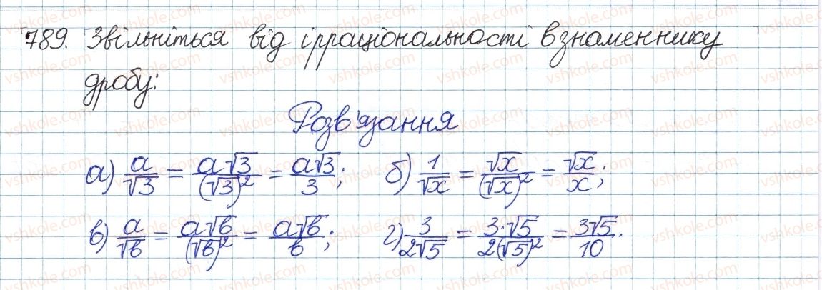 фото задание 789 - § 17. перетворення виразів з коренями - розділ 2. квадратні корені і дійсні числа