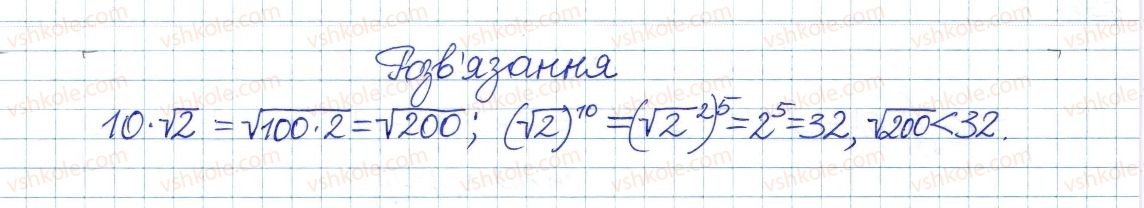 фото задание 795 - § 17. перетворення виразів з коренями - розділ 2. квадратні корені і дійсні числа
