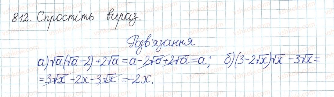 фото задание 812 - § 17. перетворення виразів з коренями - розділ 2. квадратні корені і дійсні числа