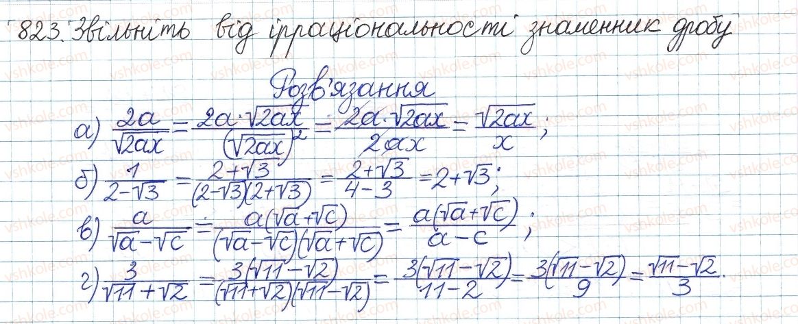 фото задание 823 - § 17. перетворення виразів з коренями - розділ 2. квадратні корені і дійсні числа