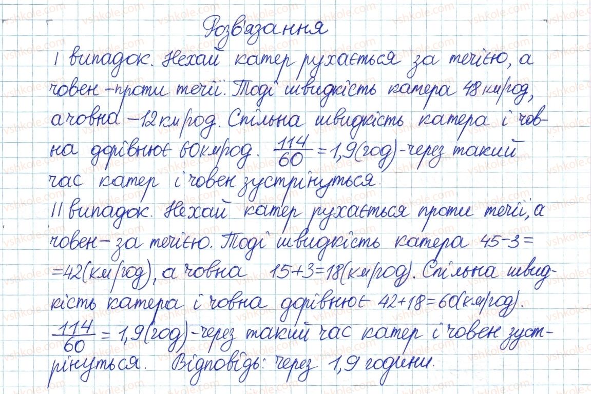 фото задание 859 - § 18. функція у=у[х - розділ 2. квадратні корені і дійсні числа
