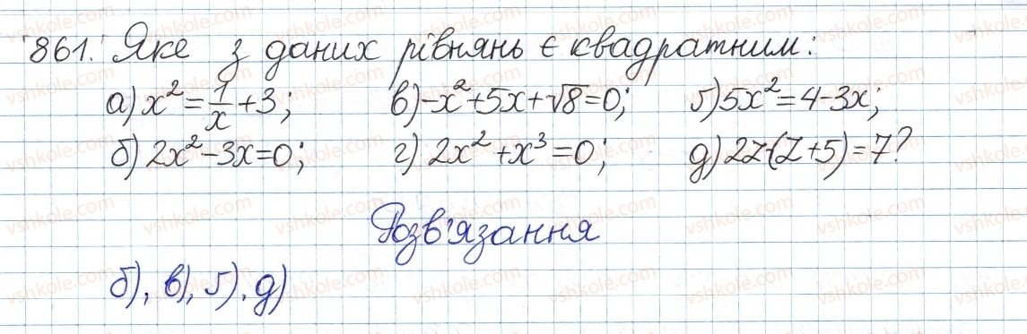 фото задание 861 - § 19. неповні квадратні рівняння - розділ 3. квадратні рівняння