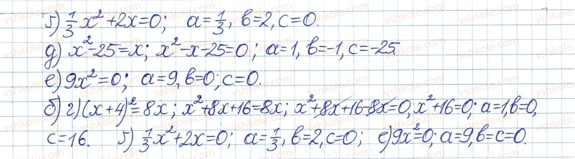 фото задание 867 - § 19. неповні квадратні рівняння - розділ 3. квадратні рівняння