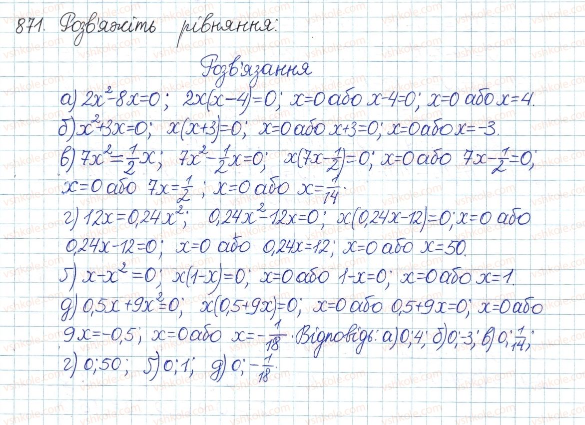 фото задание 871 - § 19. неповні квадратні рівняння - розділ 3. квадратні рівняння