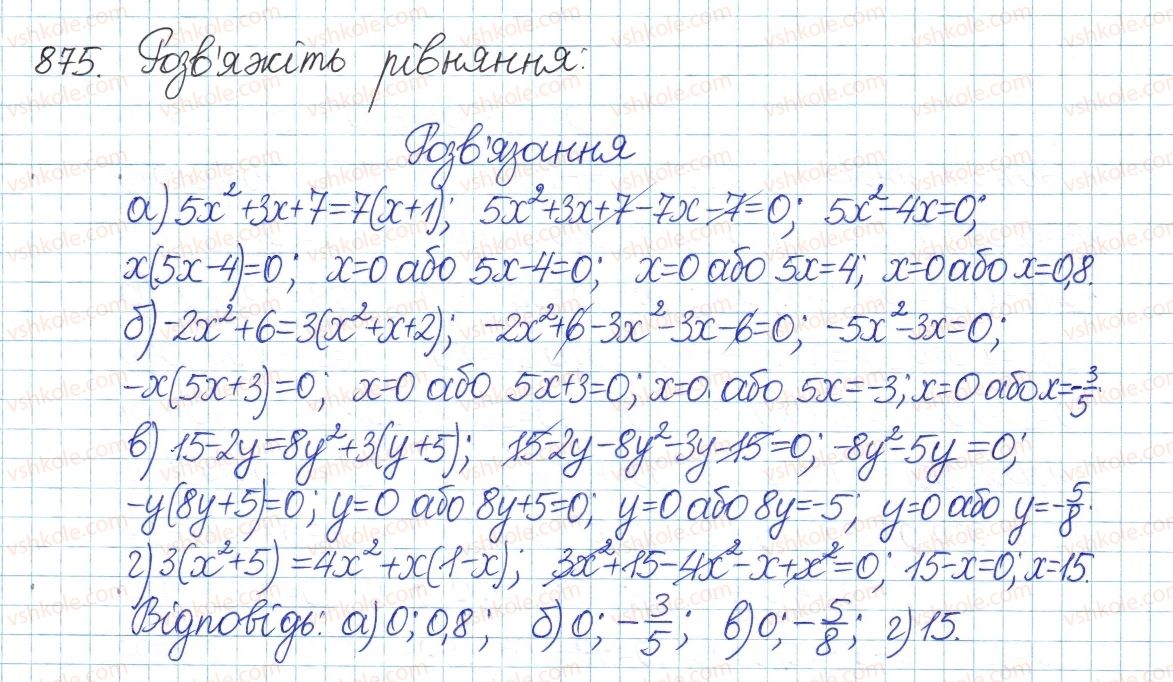 фото задание 875 - § 19. неповні квадратні рівняння - розділ 3. квадратні рівняння