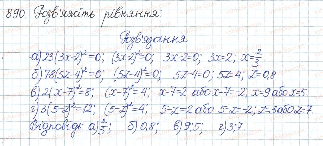 фото задание 890 - § 19. неповні квадратні рівняння - розділ 3. квадратні рівняння