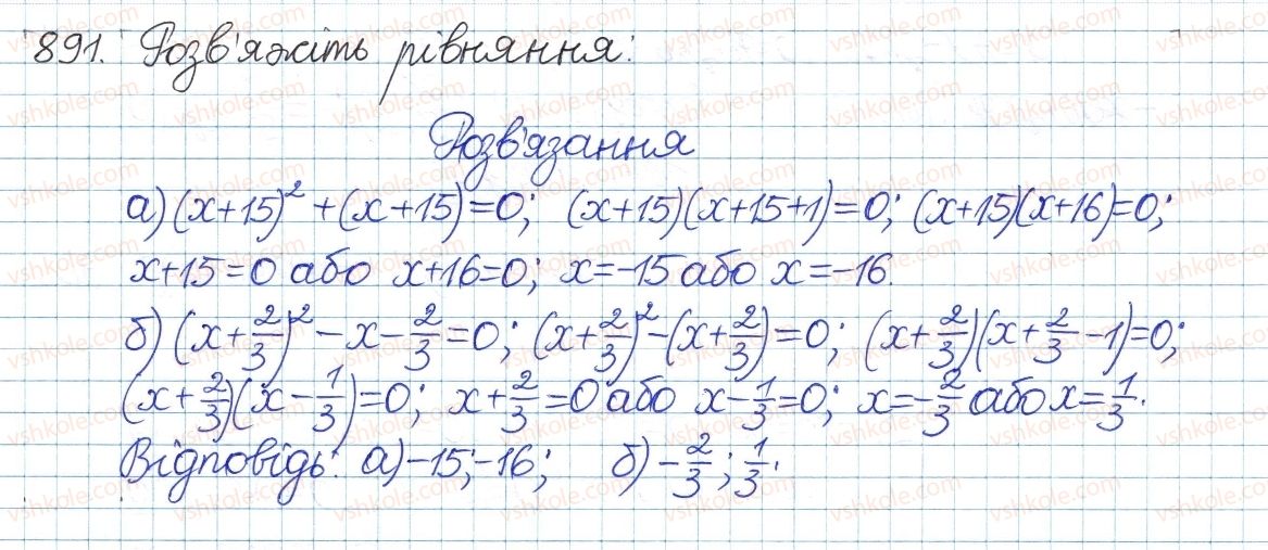 фото задание 891 - § 19. неповні квадратні рівняння - розділ 3. квадратні рівняння