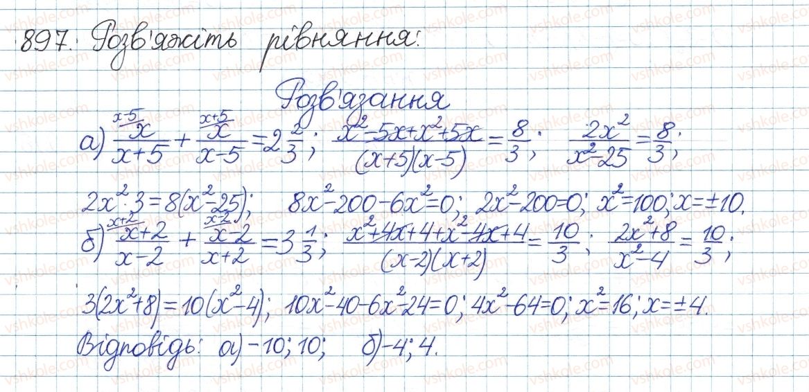 фото задание 897 - § 19. неповні квадратні рівняння - розділ 3. квадратні рівняння