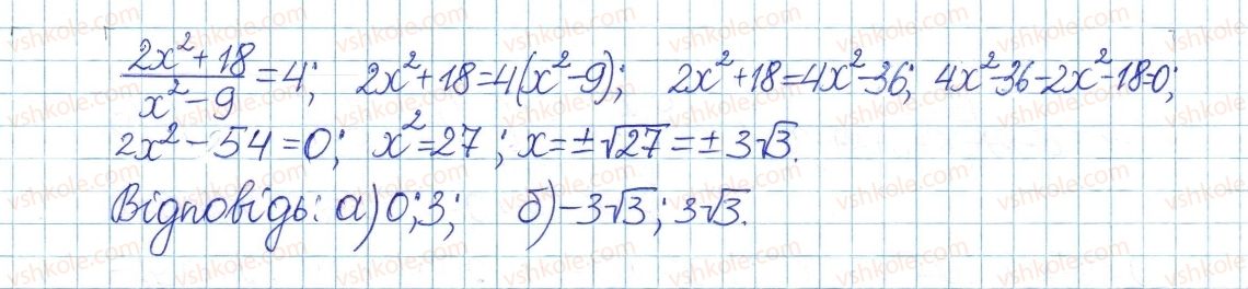 фото задание 898 - § 19. неповні квадратні рівняння - розділ 3. квадратні рівняння