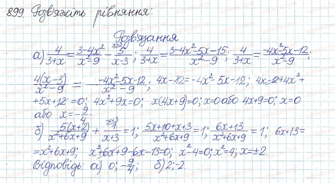 фото задание 899 - § 19. неповні квадратні рівняння - розділ 3. квадратні рівняння