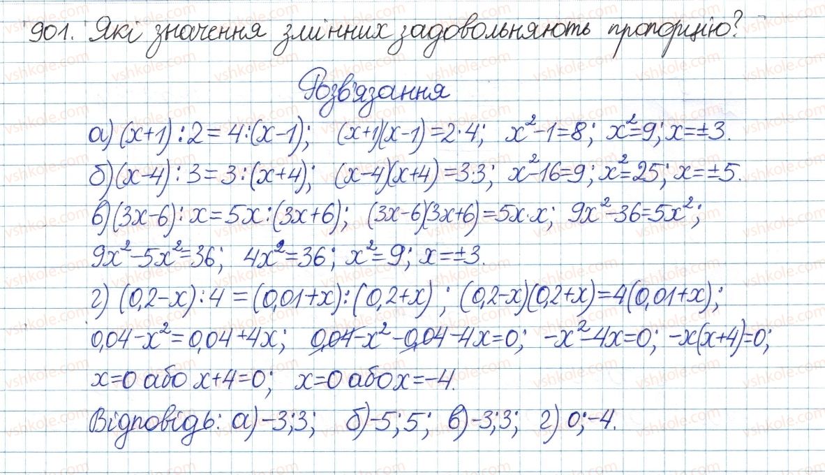 фото задание 901 - § 19. неповні квадратні рівняння - розділ 3. квадратні рівняння