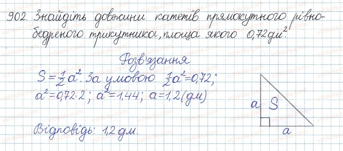 фото задание 902 - § 19. неповні квадратні рівняння - розділ 3. квадратні рівняння