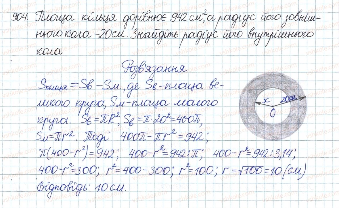 фото задание 904 - § 19. неповні квадратні рівняння - розділ 3. квадратні рівняння