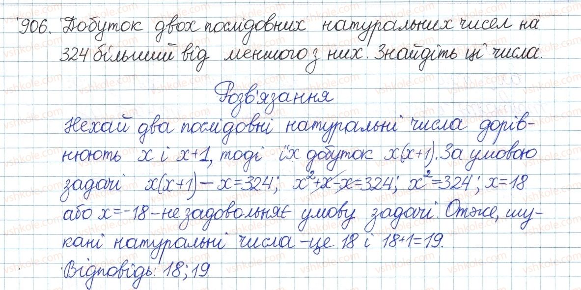 фото задание 906 - § 19. неповні квадратні рівняння - розділ 3. квадратні рівняння