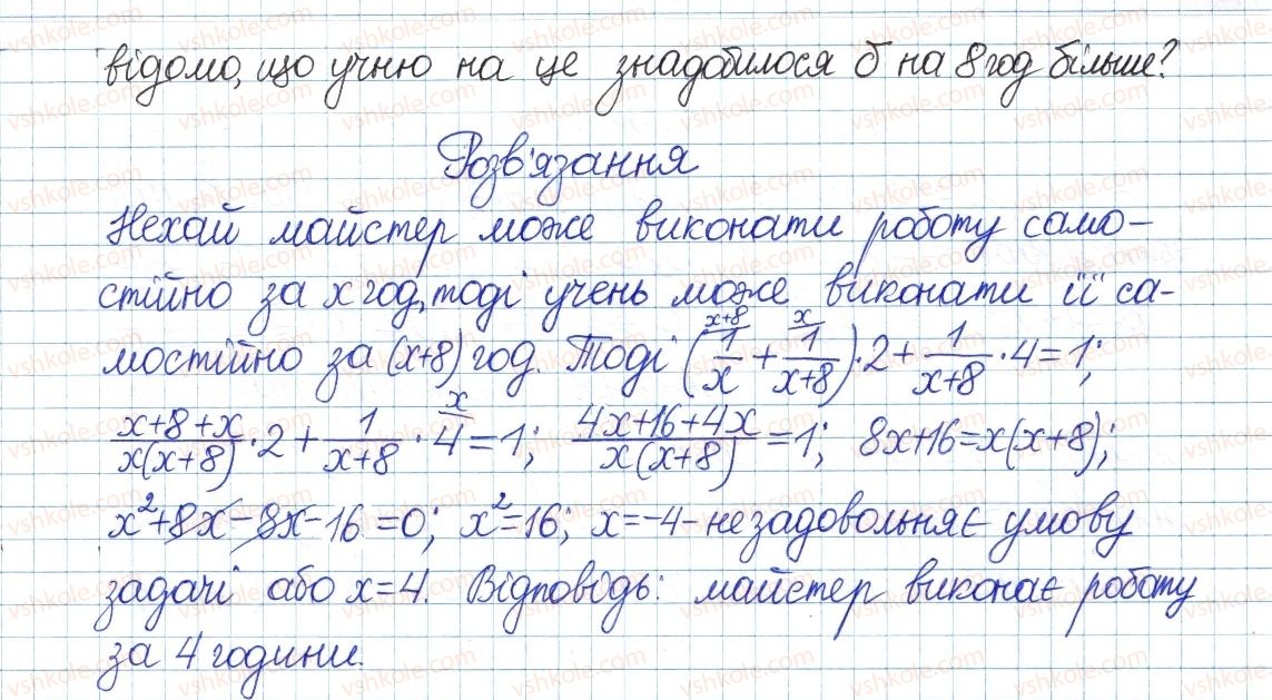 фото задание 911 - § 19. неповні квадратні рівняння - розділ 3. квадратні рівняння