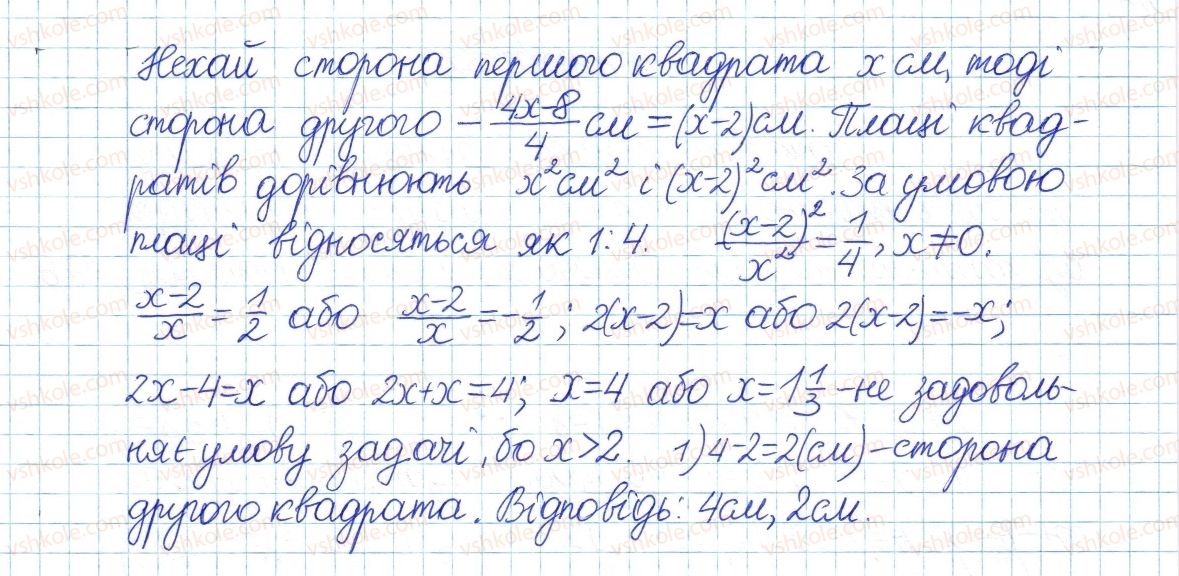 фото задание 913 - § 19. неповні квадратні рівняння - розділ 3. квадратні рівняння