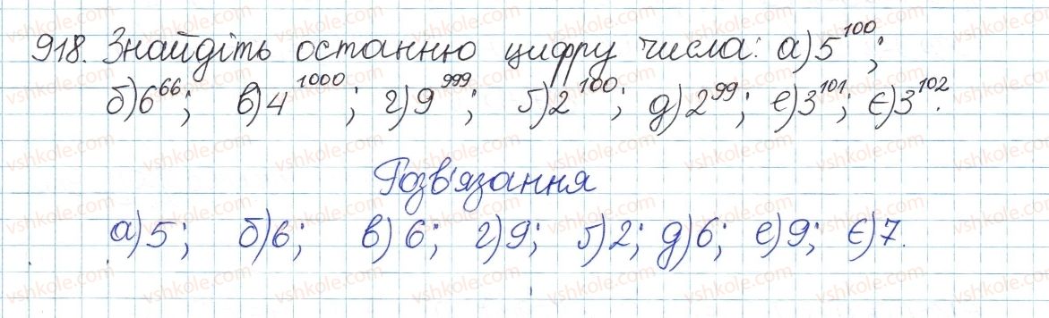 фото задание 918 - § 19. неповні квадратні рівняння - розділ 3. квадратні рівняння
