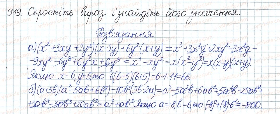 фото задание 919 - § 19. неповні квадратні рівняння - розділ 3. квадратні рівняння