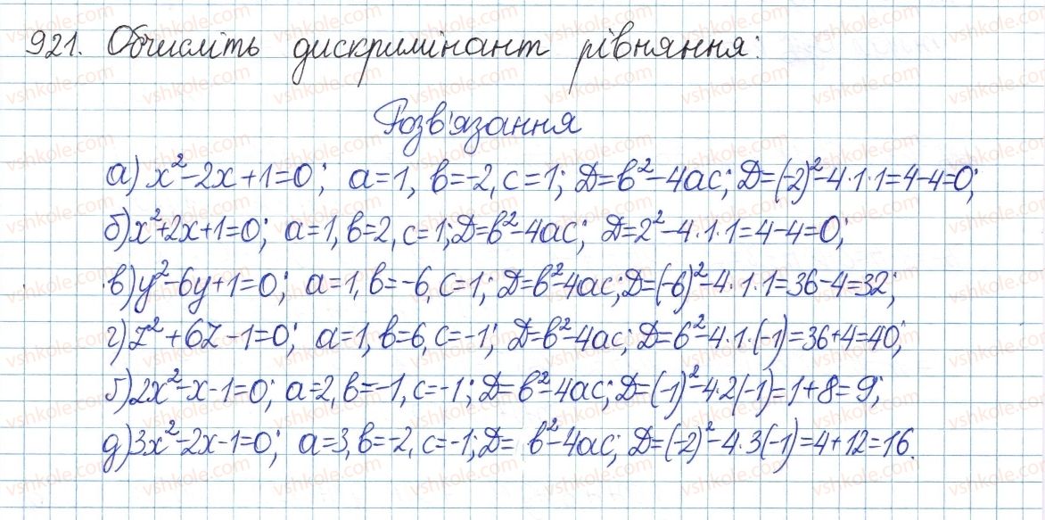 фото задание 921 - § 20. формула коренів квадратного рівняння - розділ 3. квадратні рівняння