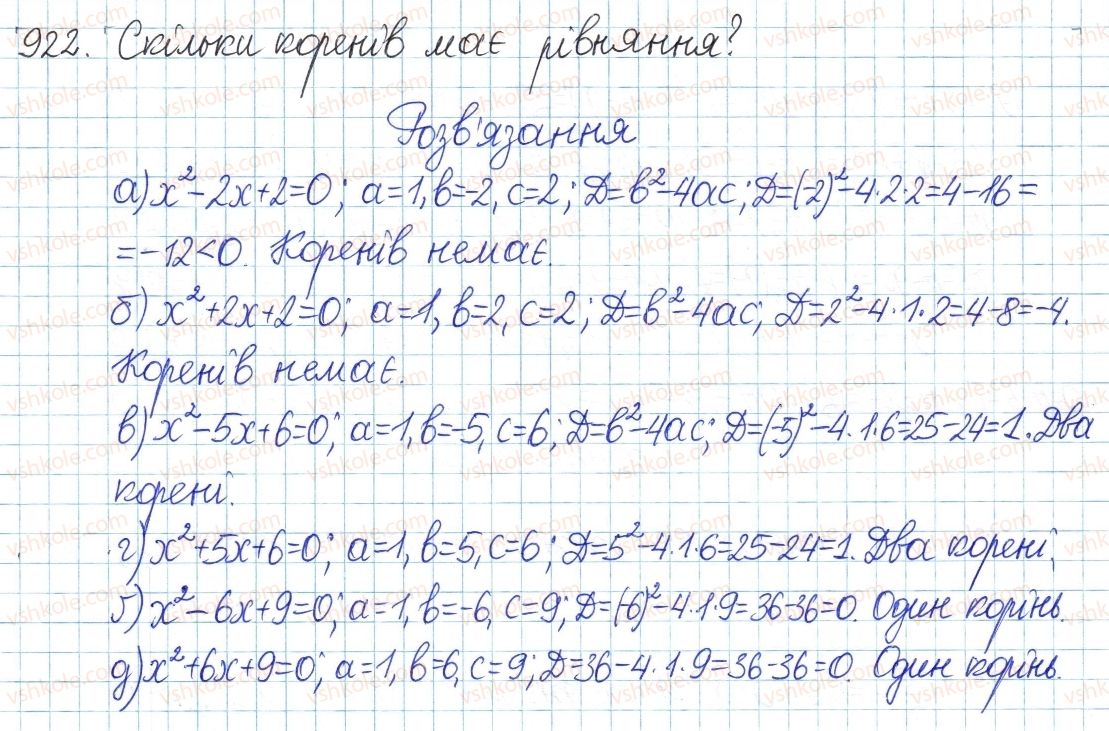 фото задание 922 - § 20. формула коренів квадратного рівняння - розділ 3. квадратні рівняння