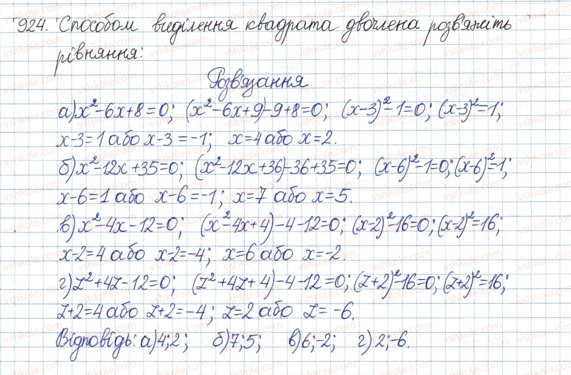 фото задание 924 - § 20. формула коренів квадратного рівняння - розділ 3. квадратні рівняння