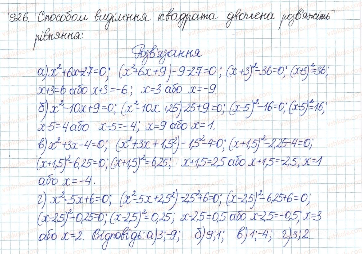 фото задание 926 - § 20. формула коренів квадратного рівняння - розділ 3. квадратні рівняння