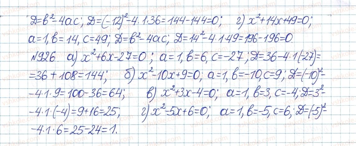 фото задание 927 - § 20. формула коренів квадратного рівняння - розділ 3. квадратні рівняння