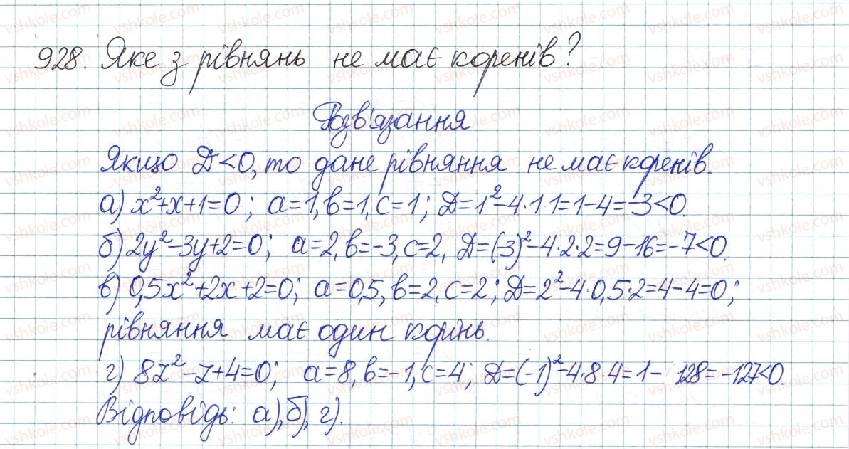 фото задание 928 - § 20. формула коренів квадратного рівняння - розділ 3. квадратні рівняння