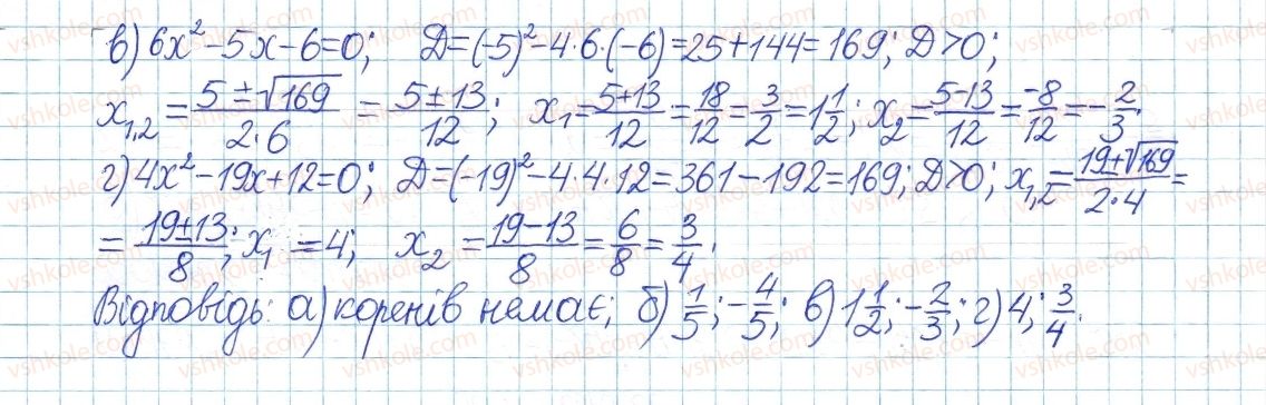 фото задание 933 - § 20. формула коренів квадратного рівняння - розділ 3. квадратні рівняння