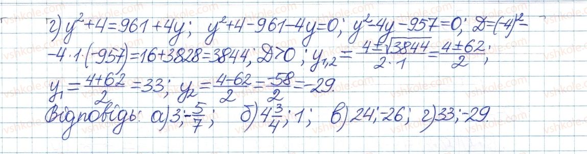 фото задание 942 - § 20. формула коренів квадратного рівняння - розділ 3. квадратні рівняння